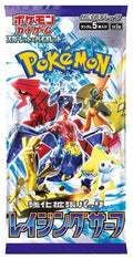 Japanese Pokemon Card Game Booster Pack 5 Cards Per Pack L497